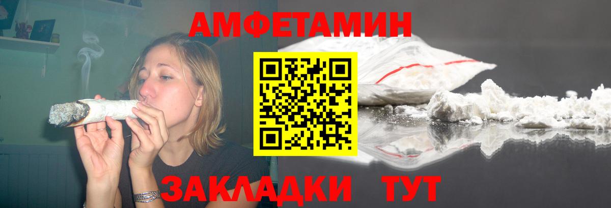 АМФЕТАМИН Розовый Серов