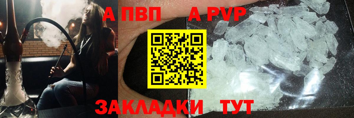 Серов  Alpha-PVP СК  Альфа ПВП кристаллы  Вход с VPN 