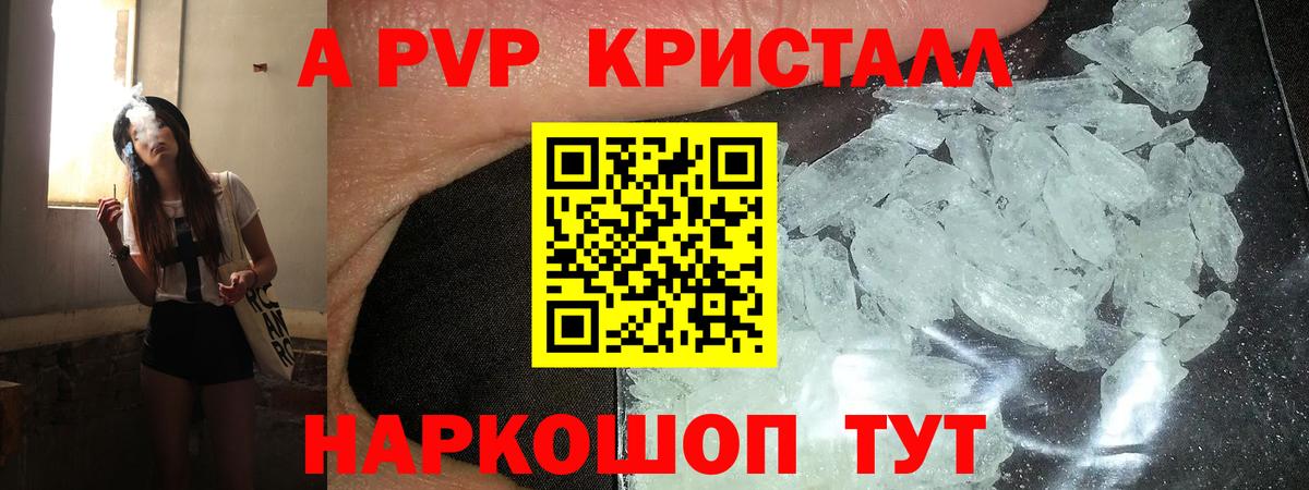 Alfa_PVP крисы CK Серов