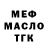 Кодеин Purple Drank Jamie McCartney