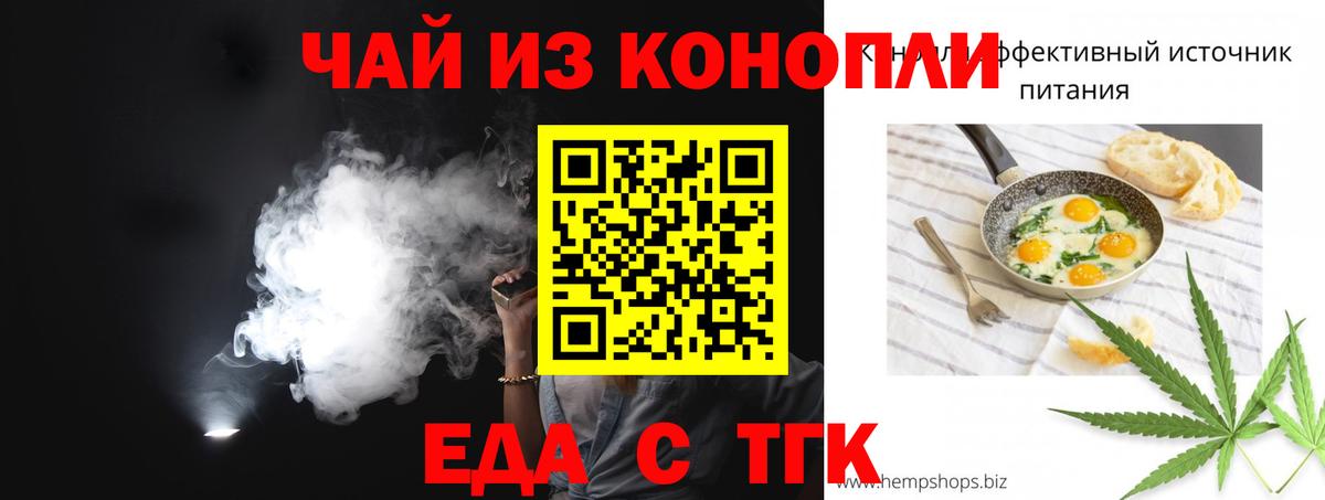 Cannafood конопля  Вход с VPN  Серов 