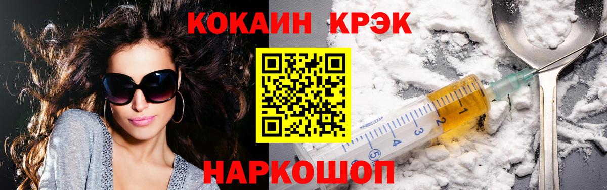 COCAIN Fish Scale Серов