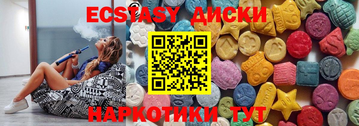 Ecstasy  ЭКСТАЗИ 99%  Вход с VPN  Серов 