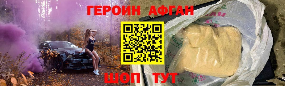 Серов  ГЕРОИН гречка  Вход с VPN 