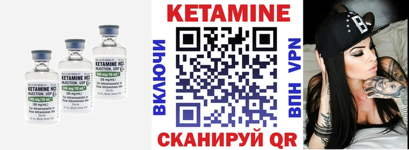 Кетамин ketamine Серов