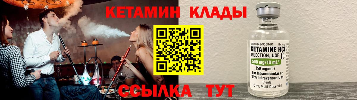 Кетамин ketamine Серов