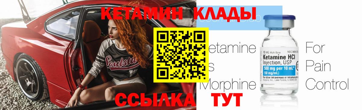 Серов  Кетамин ketamine  Вход с VPN 