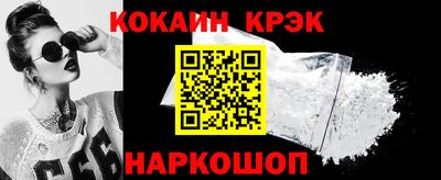 кокаин премиум Моздок