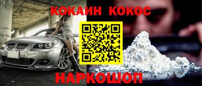 кокаин премиум Моздок