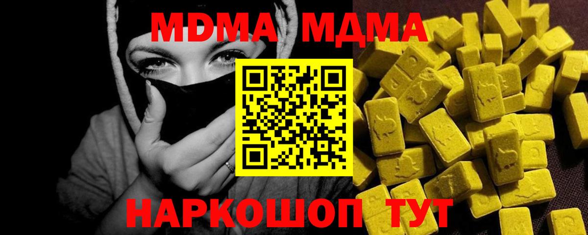 Серов  МДМА crystal  МДМА crystal  MDMA  Вход с VPN 