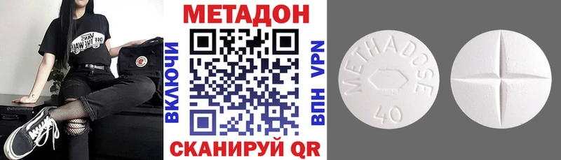 Метадон кристалл  Серов 