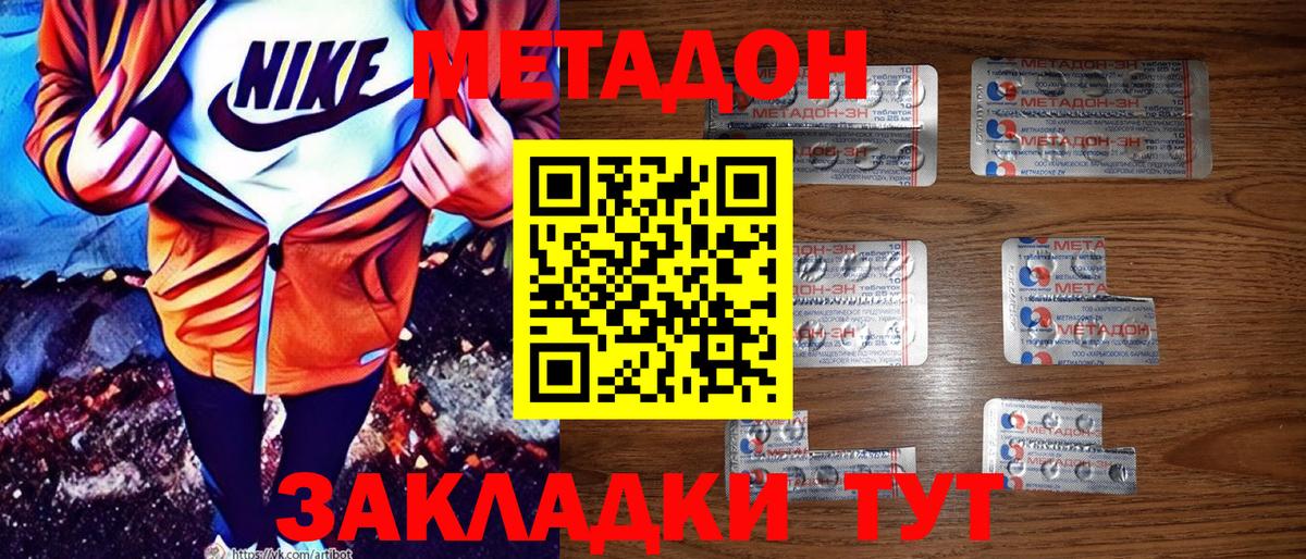 Серов  МЕТАДОН белоснежный  Вход с VPN 