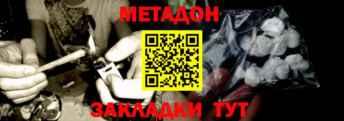 МЕТАДОН мёд Серов